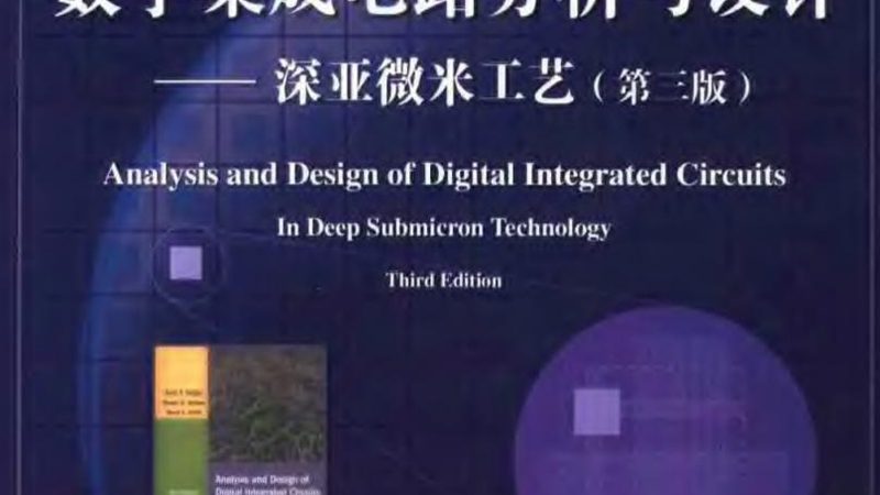 IC设计工具主要分为以下几类：