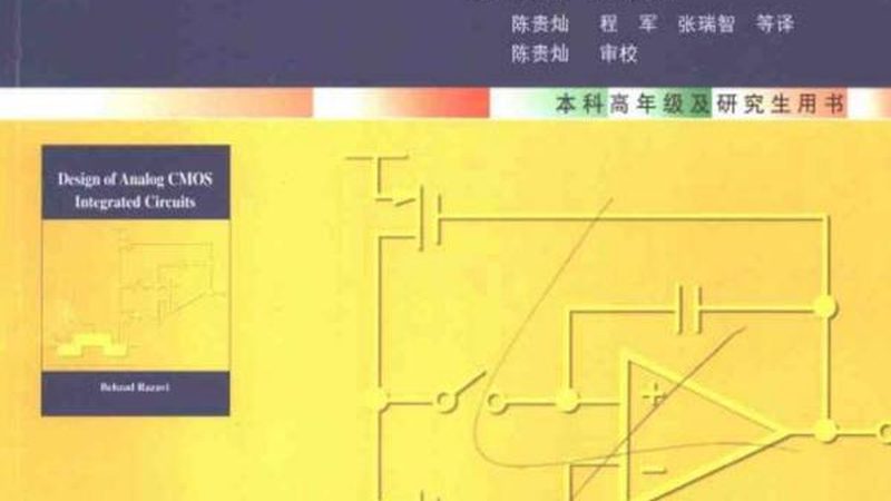 集成电路设计公司如何选择：关键要素解析**